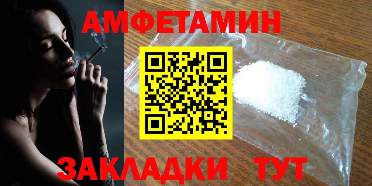 АМФ  Amphetamine Розовый  Вход с VPN  Гусиноозёрск 
