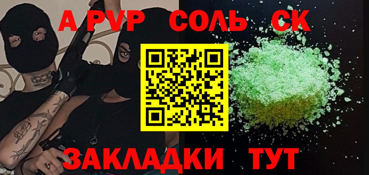 Alpha-PVP СК  Вход с VPN  APVP VHQ  Гусиноозёрск 