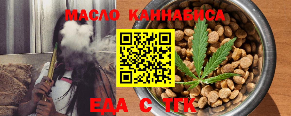 Cannafood конопля Гусиноозёрск
