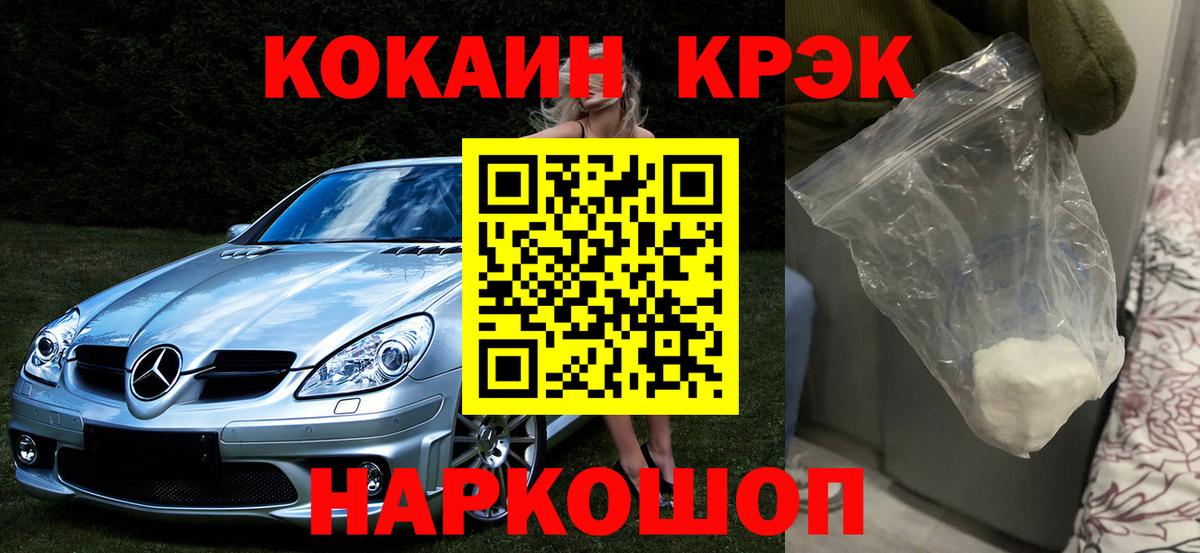 Cocaine  Cocaine VHQ  Гусиноозёрск  Вход с VPN  Кокаин VHQ 