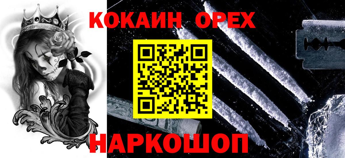 Cocaine 99% Гусиноозёрск