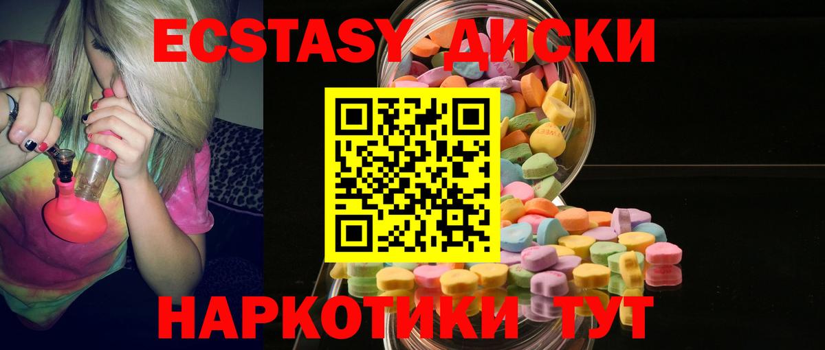 Экстази 300 mg  Вход с VPN  ЭКСТАЗИ  Гусиноозёрск 
