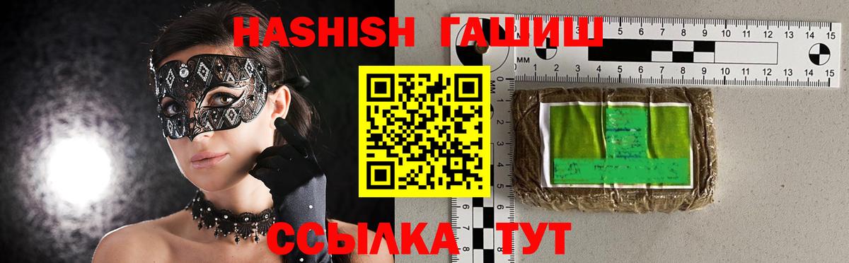 ГАШИШ гарик  Гашиш убойный  Вход с VPN  Гусиноозёрск 