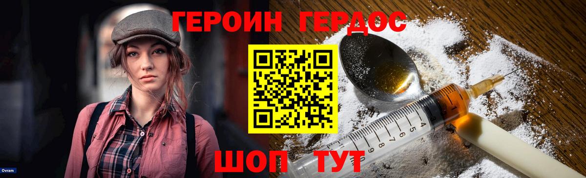 Героин VHQ  Вход с VPN  Гусиноозёрск 
