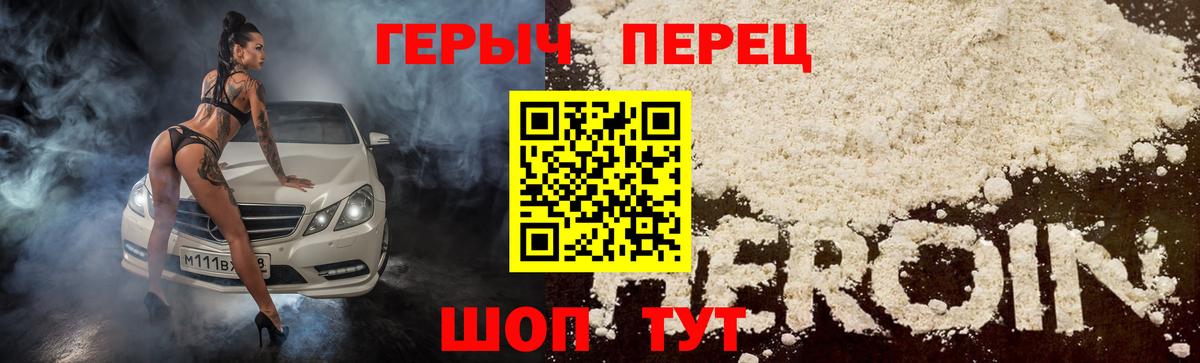 Героин гречка Гусиноозёрск
