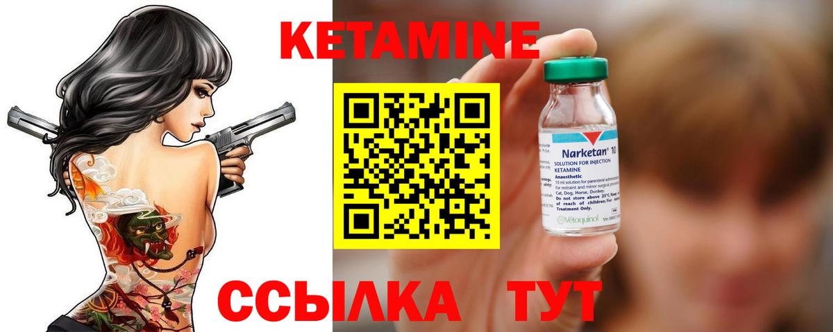 Кетамин VHQ  OMG tor  Вход с VPN  Гусиноозёрск  Кетамин VHQ 