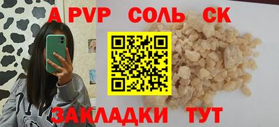 спайс Моздок