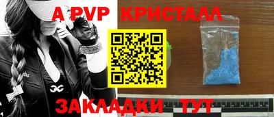 спайс Моздок