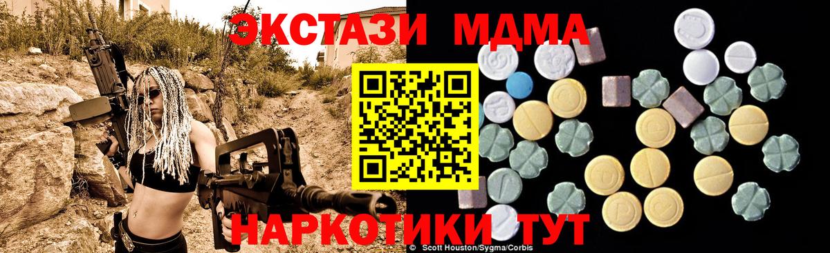 MDMA  MDMA VHQ  Вход с VPN  Гусиноозёрск 