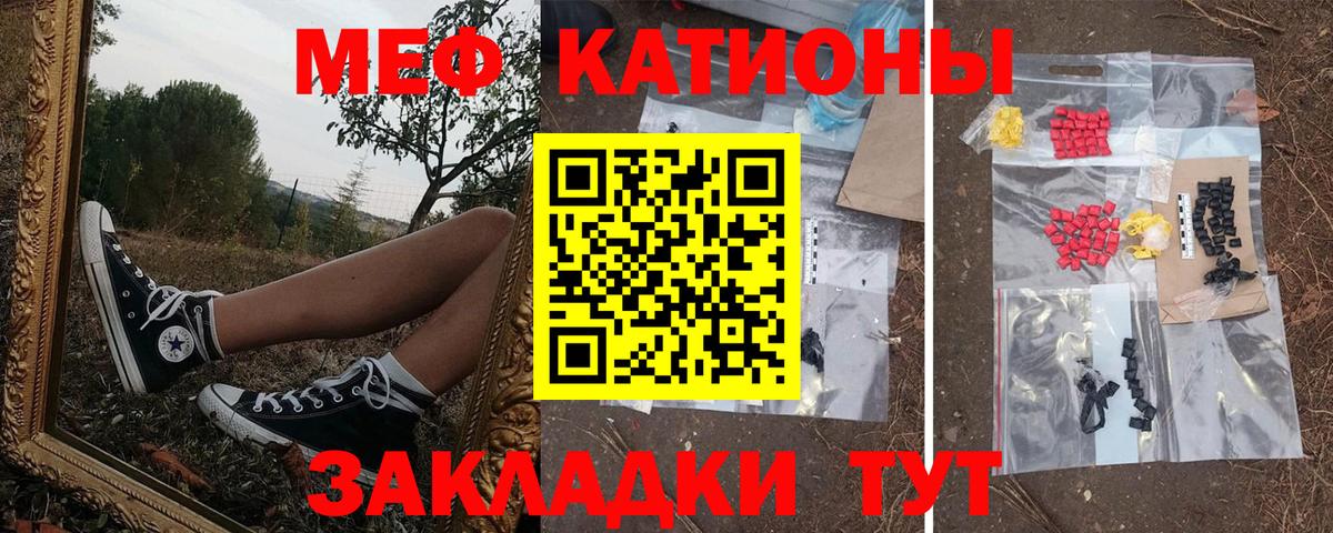 Меф кристаллы  Вход с VPN  Гусиноозёрск  МЕФ  МЕФ мука 