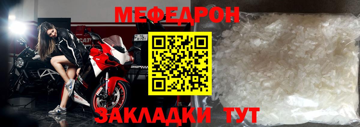 Мефедрон  Гусиноозёрск