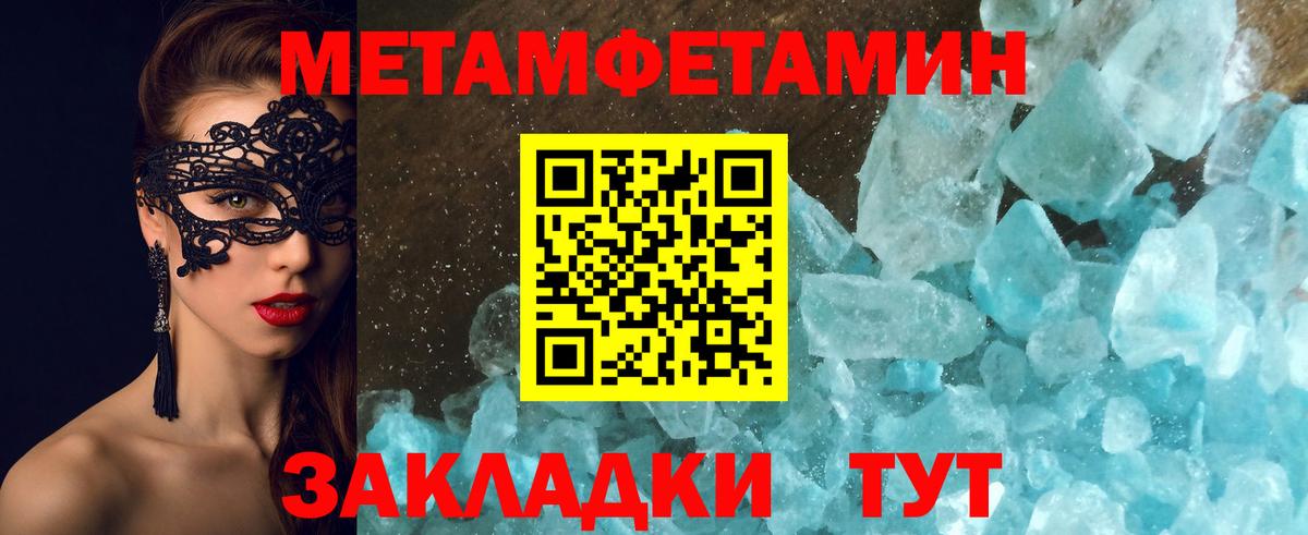 Гусиноозёрск  МЕТАМФЕТАМИН кристалл  Вход с VPN  МЕТАМФЕТАМИН кристалл 