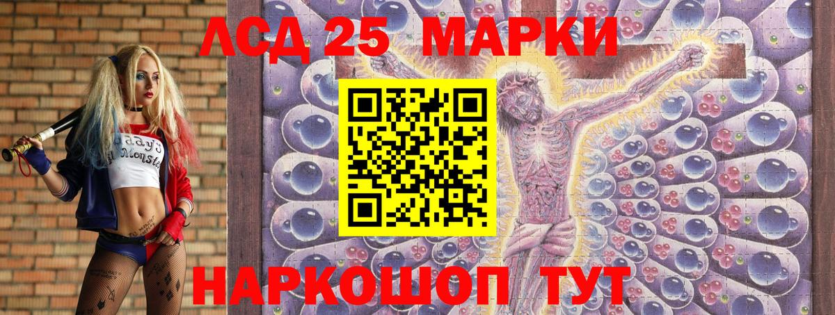 Марки 25I-NBOMe 1,8мг  Вход с VPN  Гусиноозёрск  Марки 25I-NBOMe 1,8мг 
